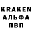 ГАШ убойный Kraken OfSpace